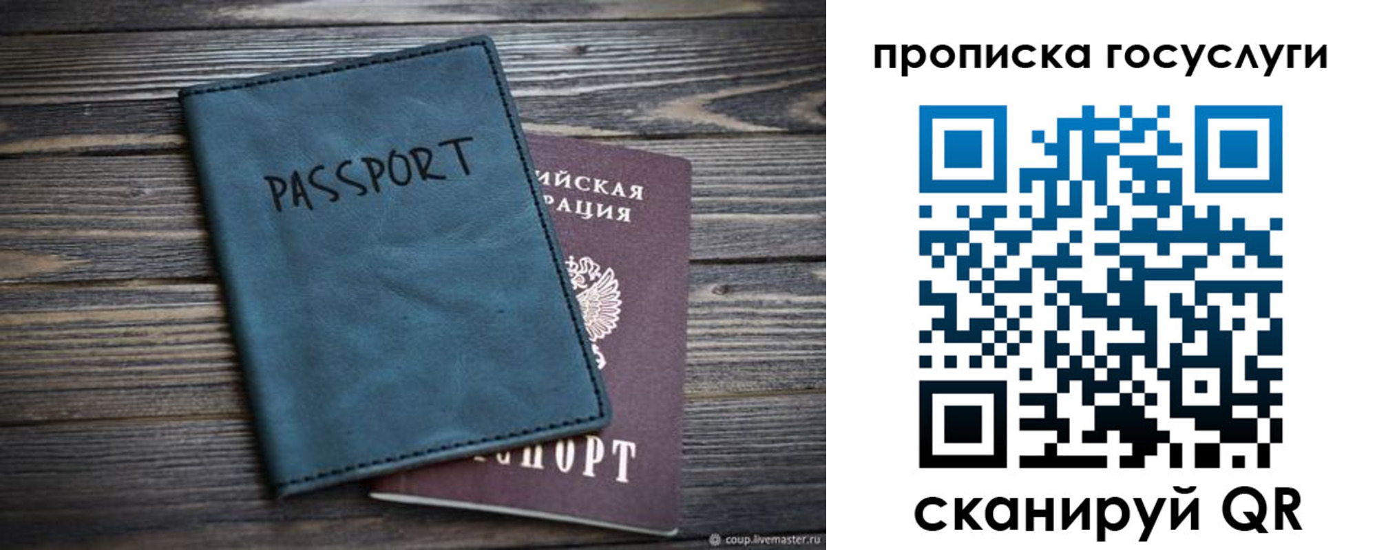 купить прописку в Черногорске