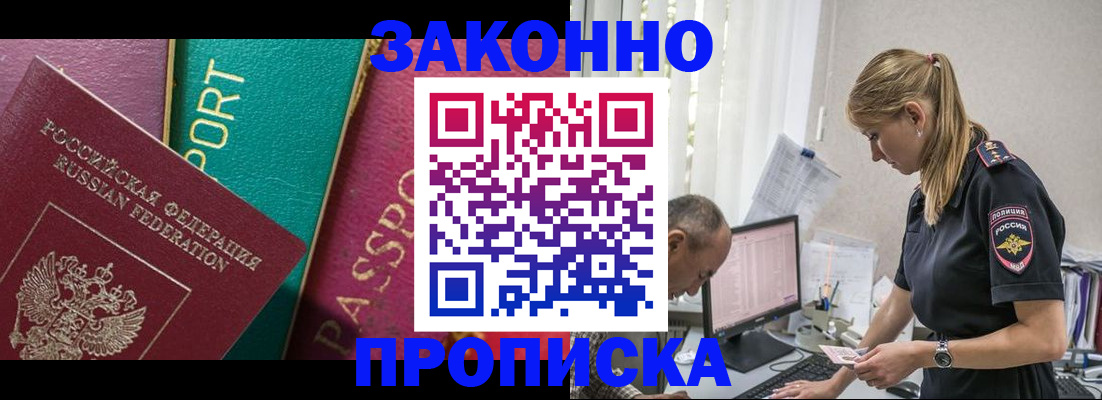 временная регистрация госуслуги в Черногорске