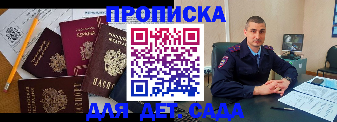 регистрация для школы в Черногорске
